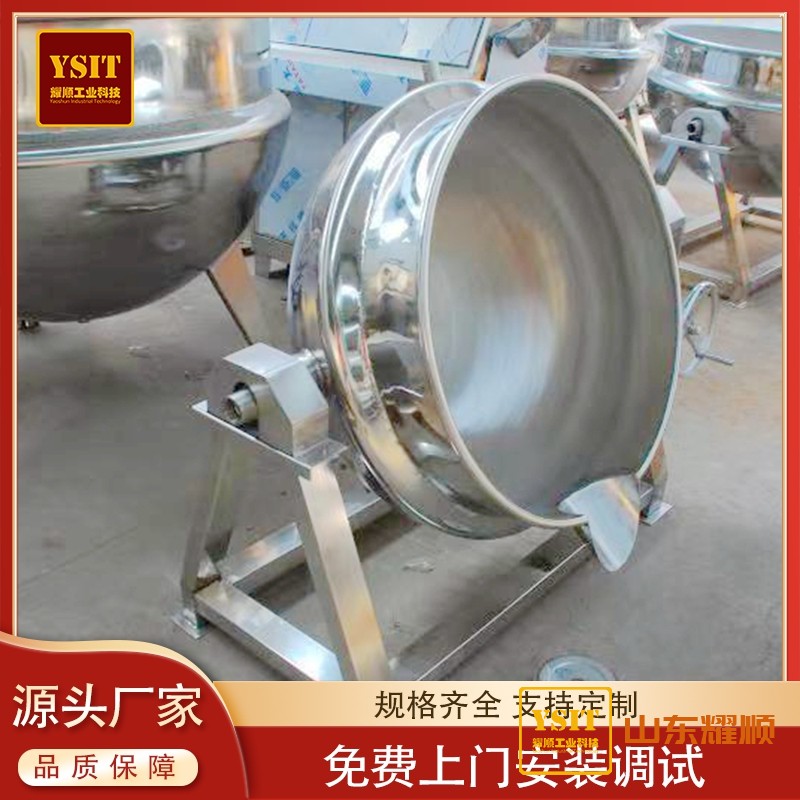 耀顺工业 电加热 可倾斜式 300L不锈钢夹层锅 适用于肉制品漂烫卤煮